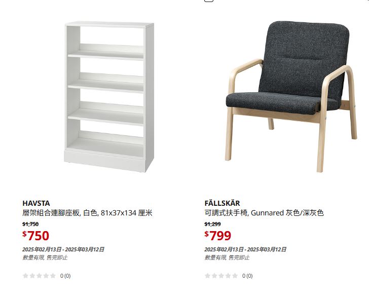 宜家过千货品低至5折 宜家过千货品低至5折