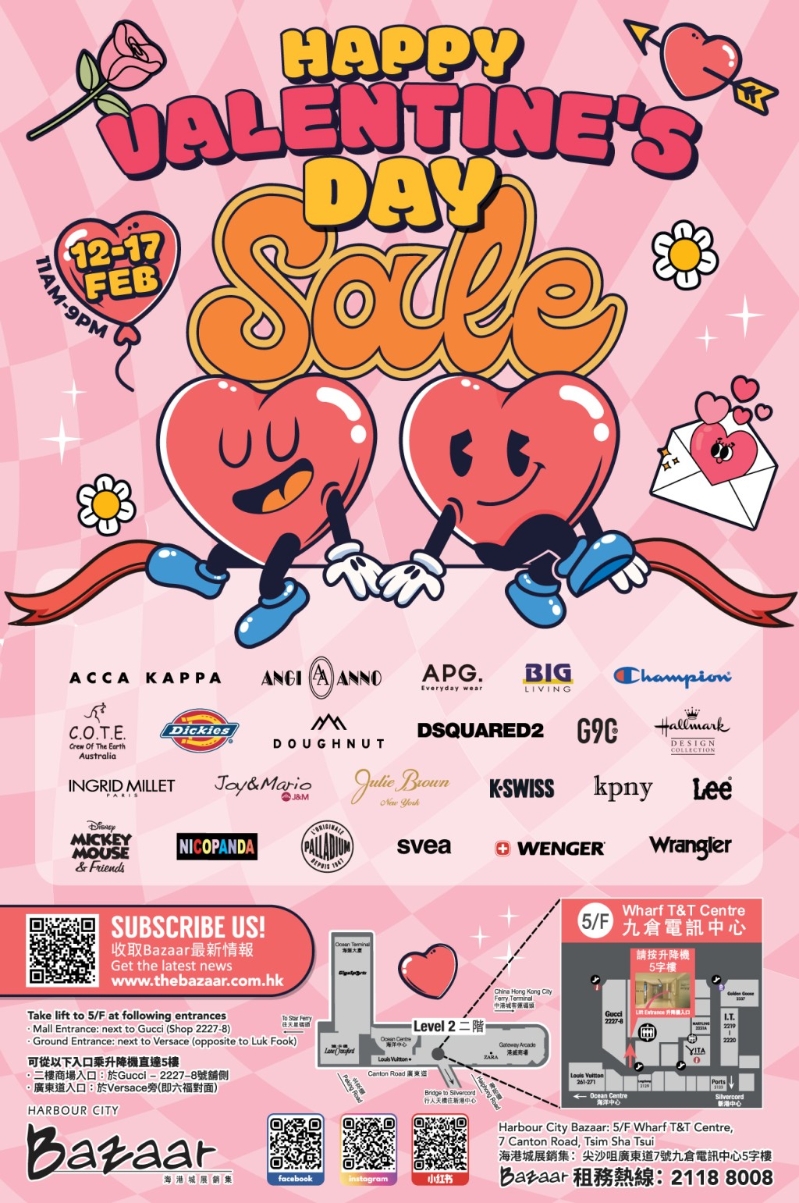 海港城展销集正举行情人节精选开仓,大量品牌香水、护肤、美发、服饰低至$50发售 海港城展销集正举行情人节精选开仓,大量品牌香水、护肤、美发、服饰低至$50发售