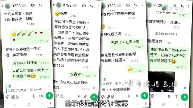 聊天记录 聊天记录