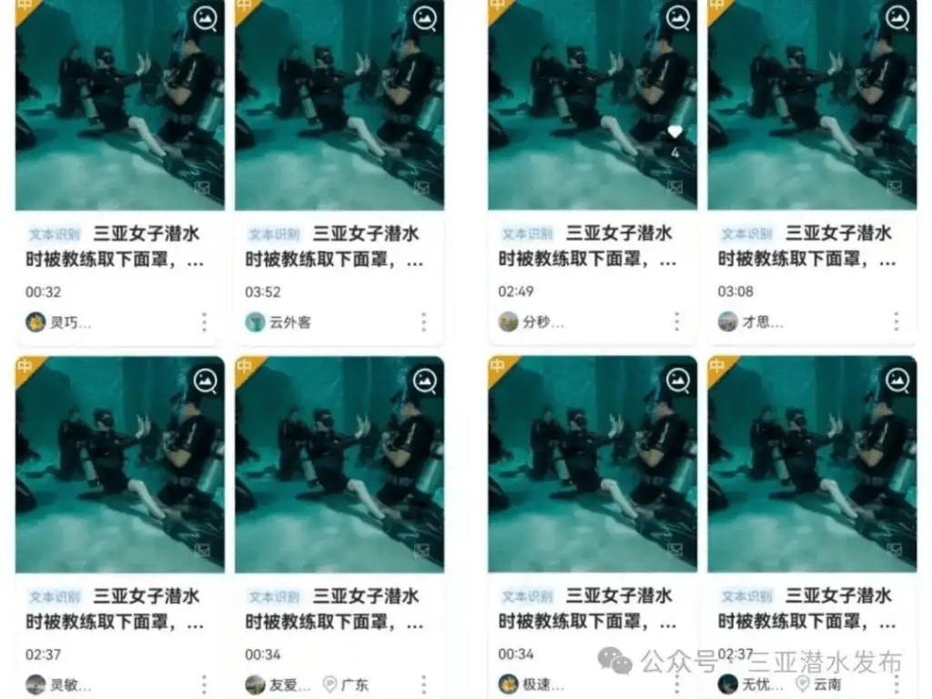 “女子潜水被取下面罩威胁”消息忽然网上“洗板”。 “女子潜水被取下面罩威胁”消息忽然网上“洗板”。