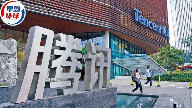 腾讯 腾讯