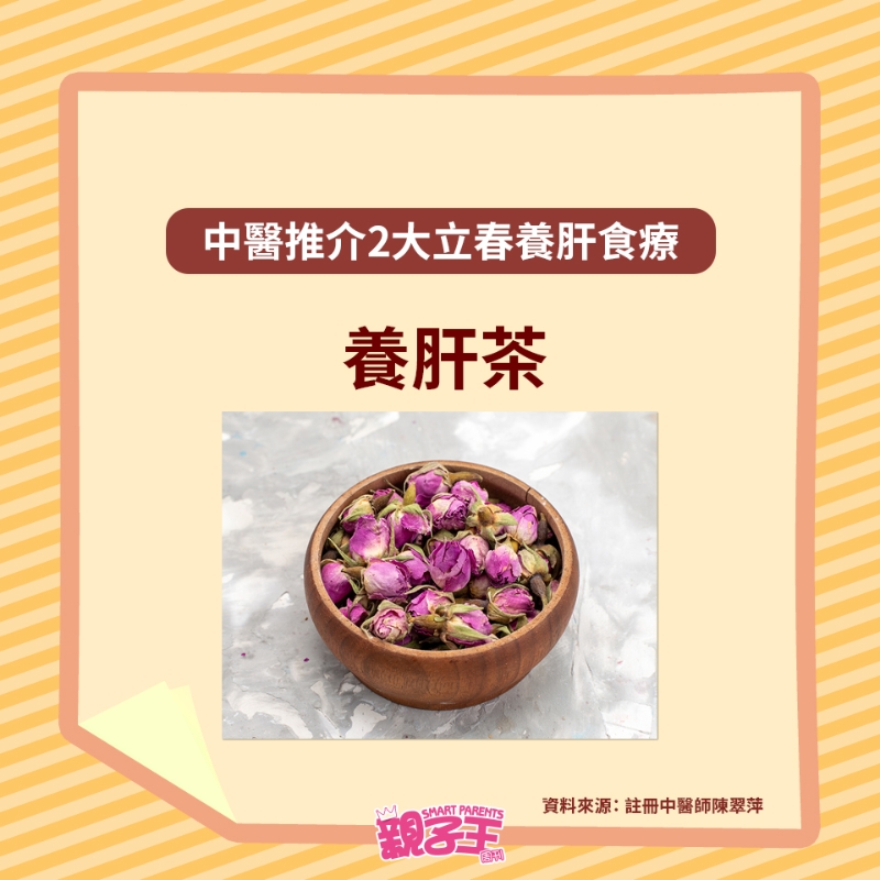 养肝食疗 养肝食疗