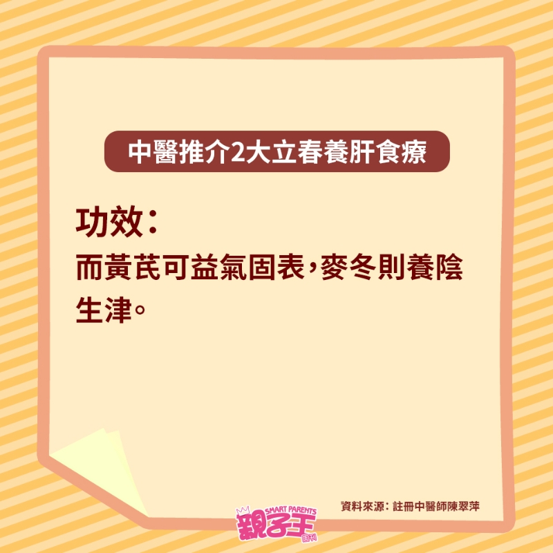 养肝食疗5 养肝食疗5