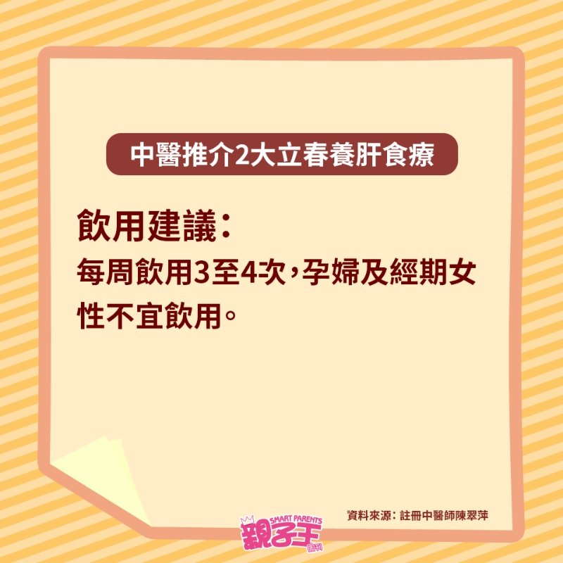 养肝食疗6 养肝食疗6