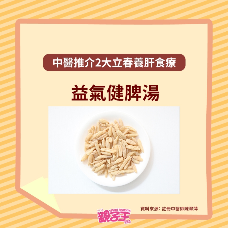 养肝食疗7 养肝食疗7