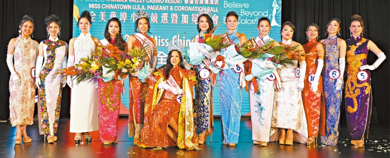 全美华埠小姐 全美华埠小姐