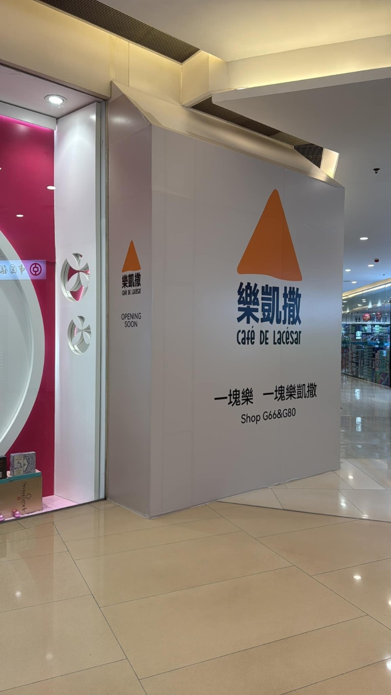 有网民在社交平台发文,指发现有网民在社交平台发文,指发现又有新一间内地食肆杀入荃湾荃新天地开分店即将杀入荃湾荃新天地开分店。 有网民在社交平台发文,指发现有网民在社交平台发文,指发现又有新一间内地食肆杀入荃湾荃新天地开分店即将杀入荃湾荃新天地开分店。