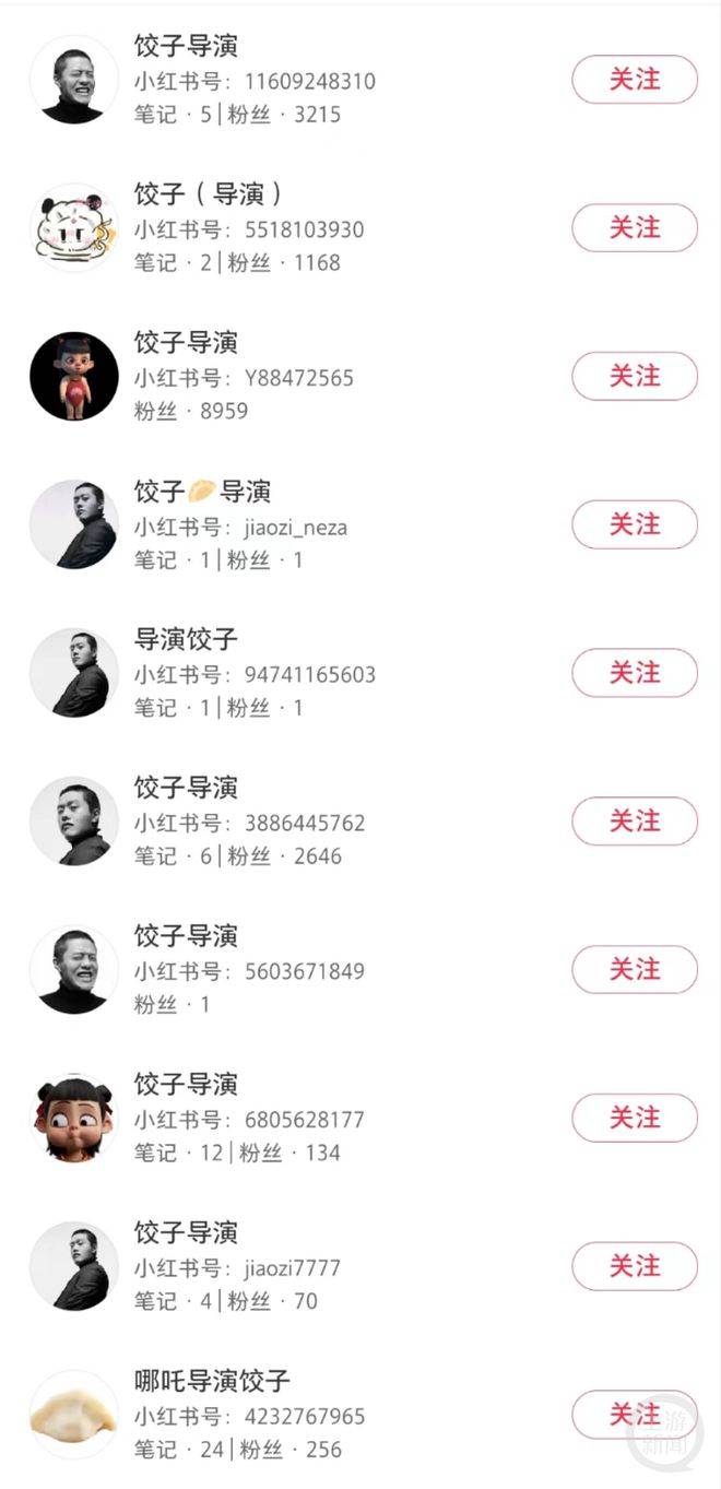 网上各平台出现无数冒名「饺子」的账号。 网上各平台出现无数冒名「饺子」的账号。