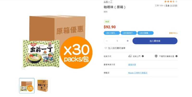 泰式青咖喱味 泰式青咖喱味