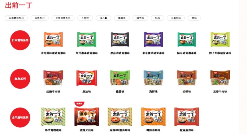 出前一丁 出前一丁