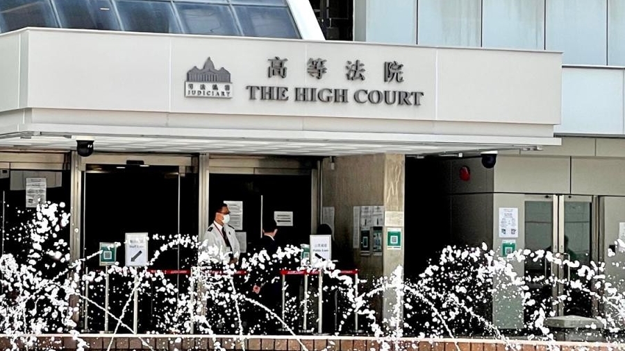 香港高等法院 香港高等法院