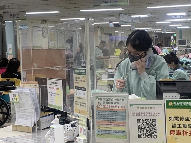 医门急诊 医门急诊