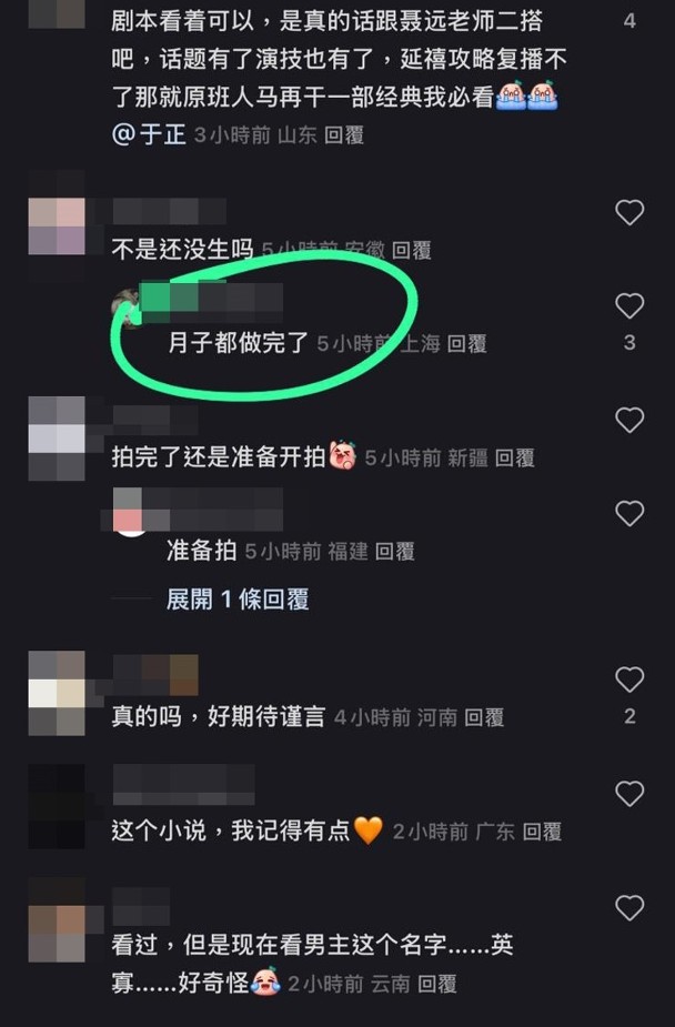 有爆料者称吴谨言已经坐完月,随时准备复出赚奶粉钱。 有爆料者称吴谨言已经坐完月,随时准备复出赚奶粉钱。