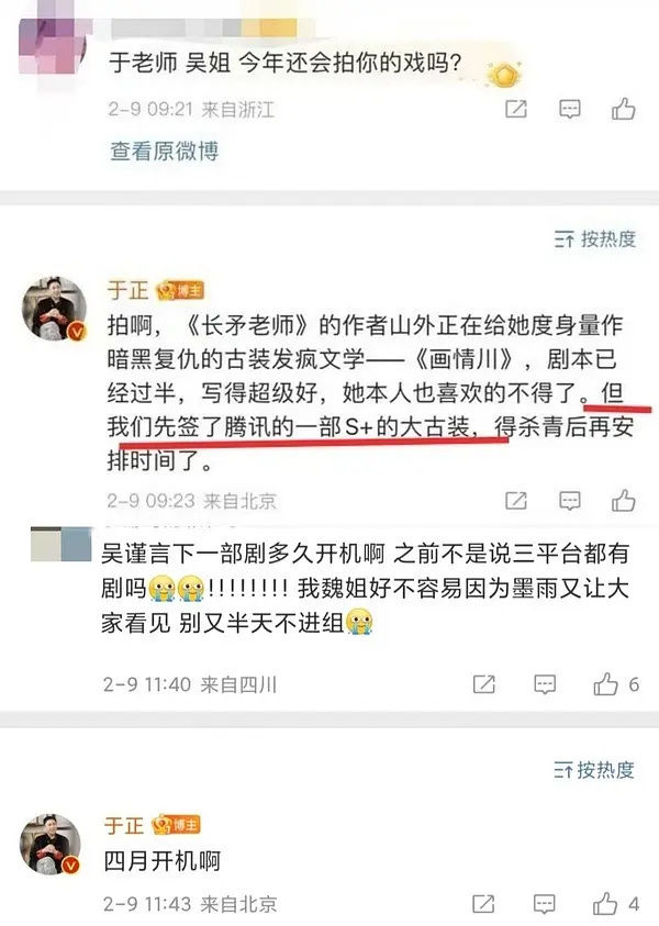 据吴谨言老板于正透露,吴谨言4月就会回归演艺工作拍戏并先拍一部腾讯S+的古装剧。 据吴谨言老板于正透露,吴谨言4月就会回归演艺工作拍戏并先拍一部腾讯S+的古装剧。