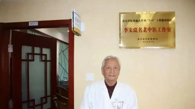 李文瑞 李文瑞