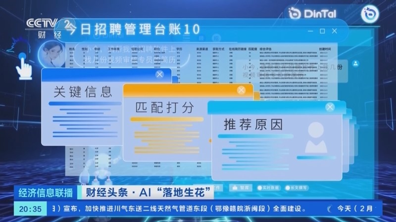 深圳福田引入基于深潜(DeepSeek)开发的”人工智能数智员工“上岗,提升工作效率。 深圳福田引入基于深潜(DeepSeek)开发的”人工智能数智员工“上岗,提升工作效率。