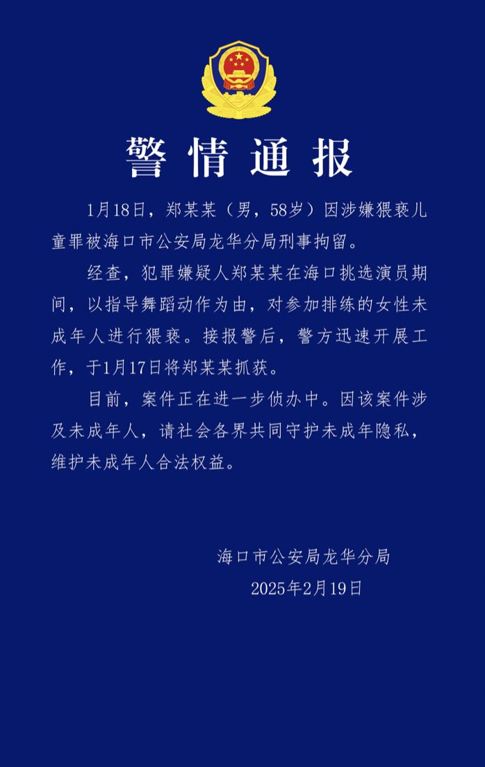 警情通报 警情通报
