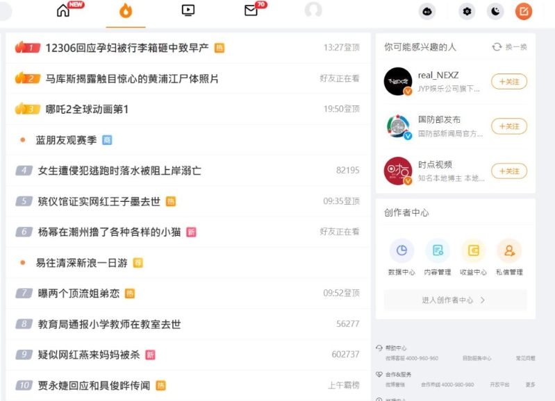 王子墨身亡消息成今日热搜。 王子墨身亡消息成今日热搜。