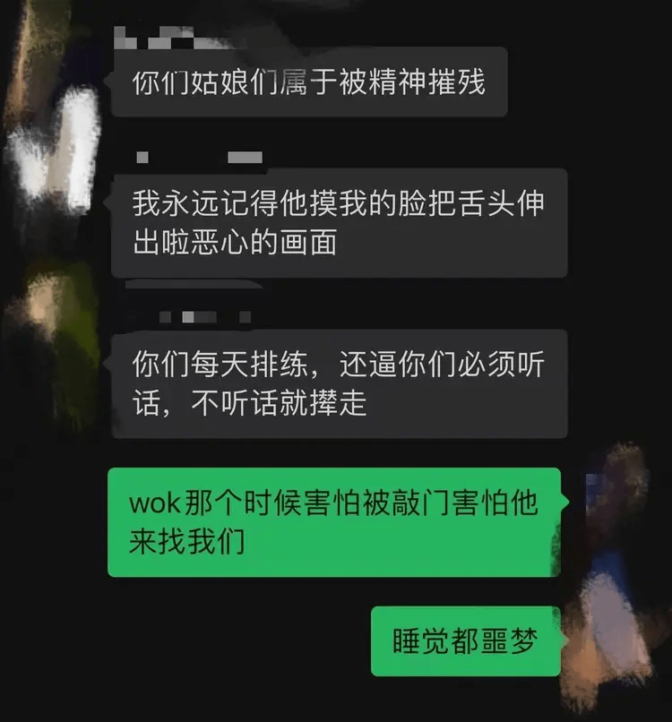 据称是女演员群聊爆料有关“郑总”的猥亵行为。 据称是女演员群聊爆料有关“郑总”的猥亵行为。