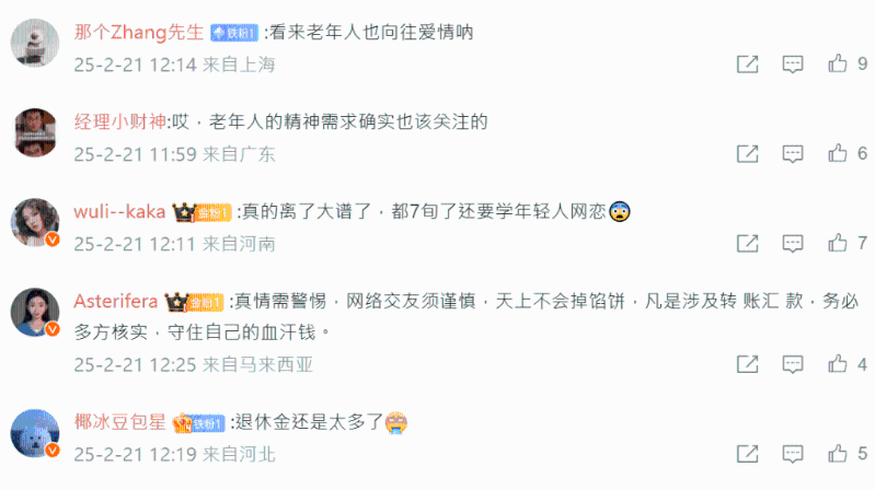 网民留言。 网民留言。