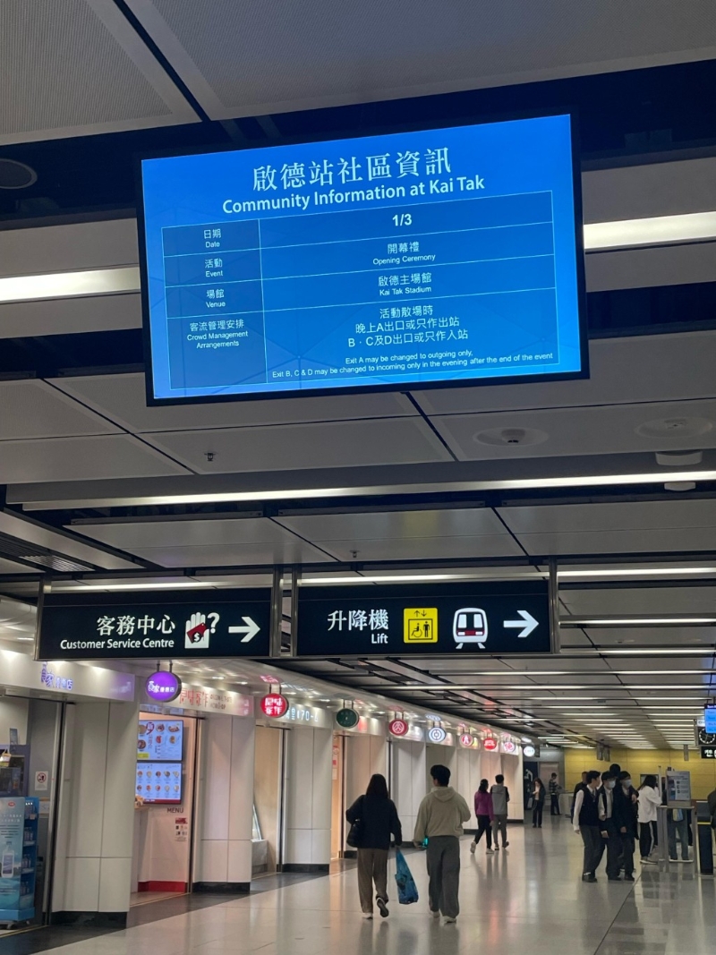 启德体育园开幕 启德体育园开幕