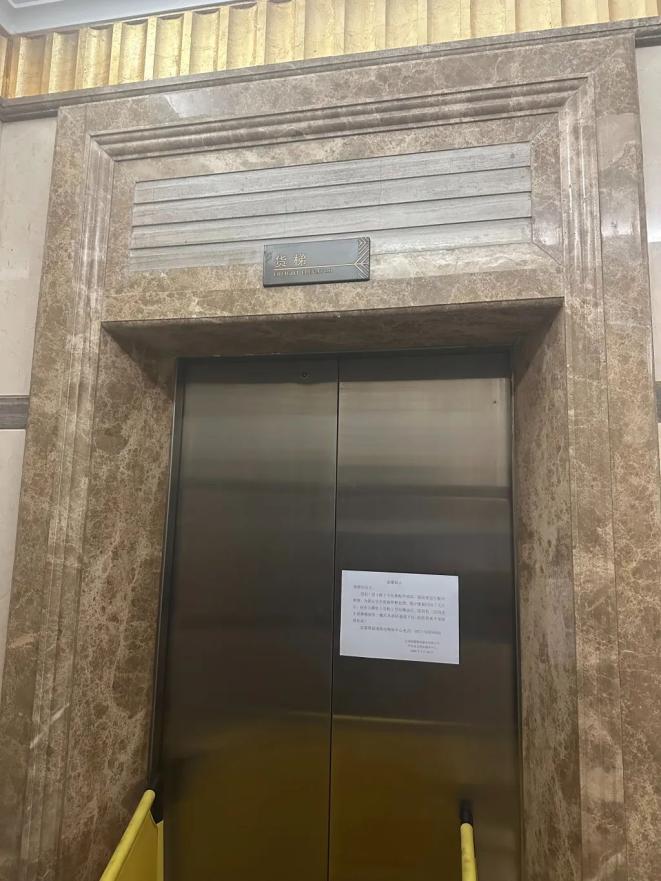 涉事电梯暂停使用。 涉事电梯暂停使用。