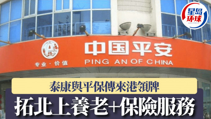 中国平安 中国平安