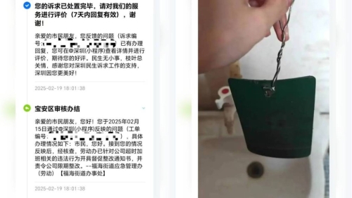 深圳有工厂被指高压管理员工如厕次数人数,需要带离岗证才可大小便。 深圳有工厂被指高压管理员工如厕次数人数,需要带离岗证才可大小便。