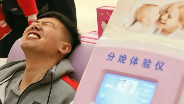 男人可经分娩体验仪,体验“生仔之痛”。 资料图片 男人可经分娩体验仪,体验“生仔之痛”。 资料图片