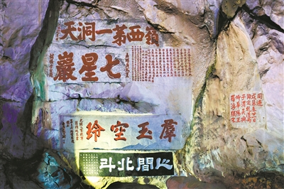 摩崖石刻 摩崖石刻