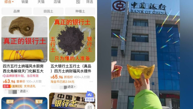 内地电商平台近期涌现代挖“银行土”助催财运的店家。 内地电商平台近期涌现代挖“银行土”助催财运的店家。