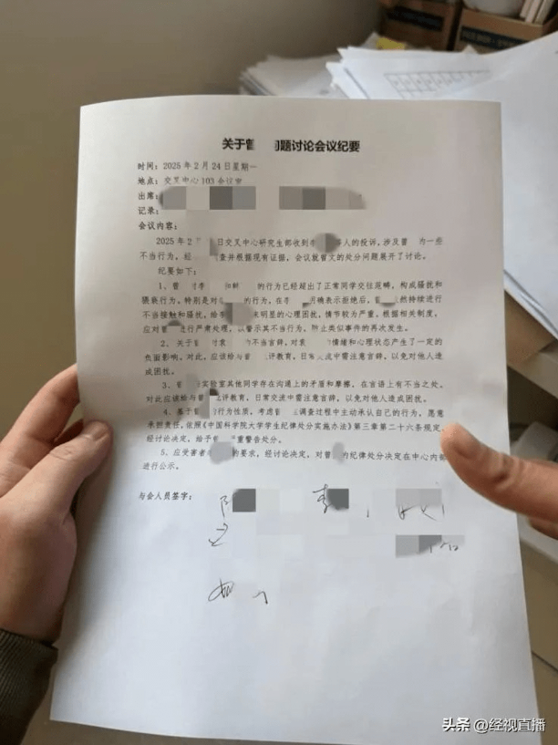 会议记录 会议记录