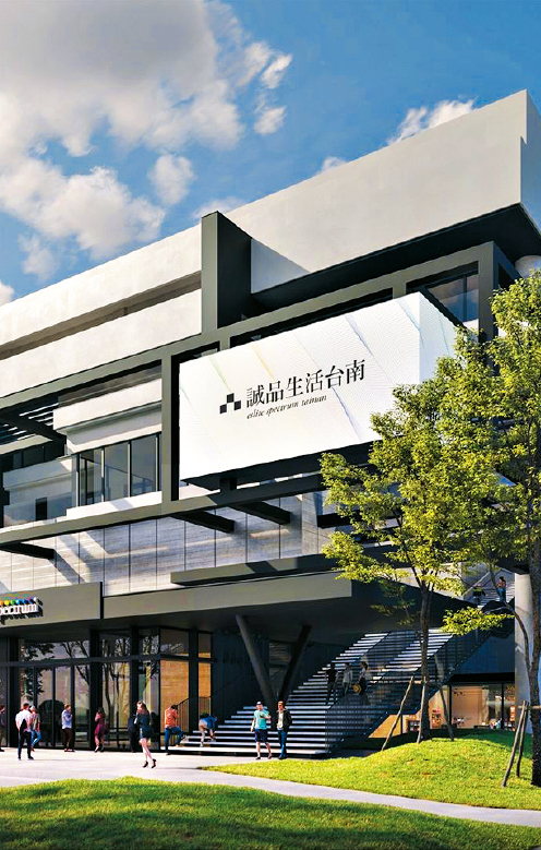 诚品生活 诚品生活