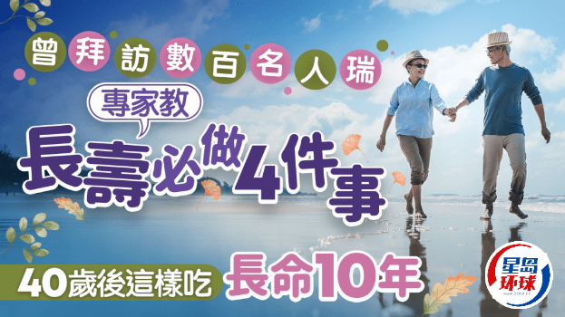 长寿饮食 长寿饮食