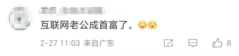 网友评论 网友评论