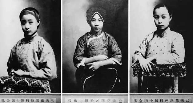 1919年,某次花选中的才、艺、色三科「博士」。 1919年,某次花选中的才、艺、色三科「博士」。