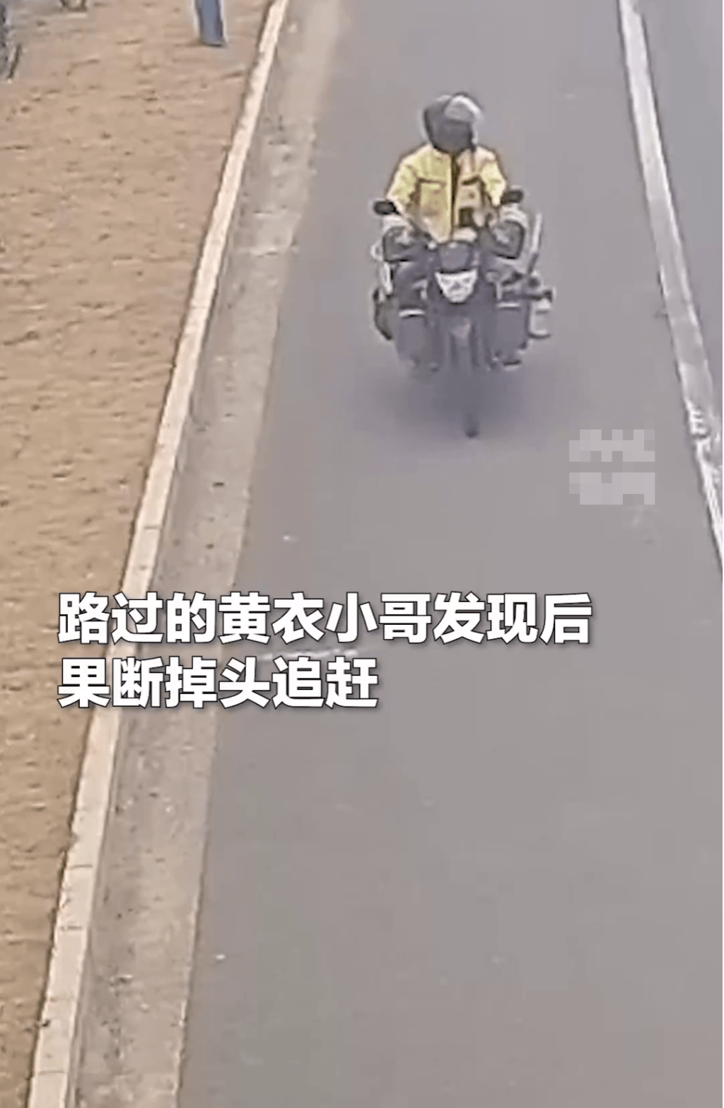 铁骑男发现了老翁被顶行。 铁骑男发现了老翁被顶行。