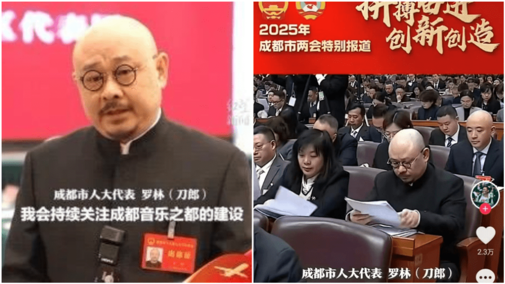 刀郎新职亮相.png 刀郎新职亮相.png