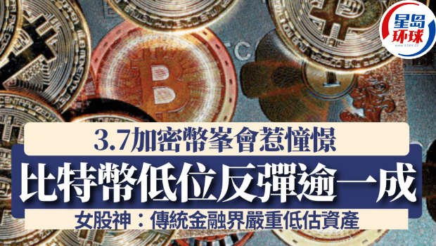 3.7加密币峯会惹憧憬 3.7加密币峯会惹憧憬