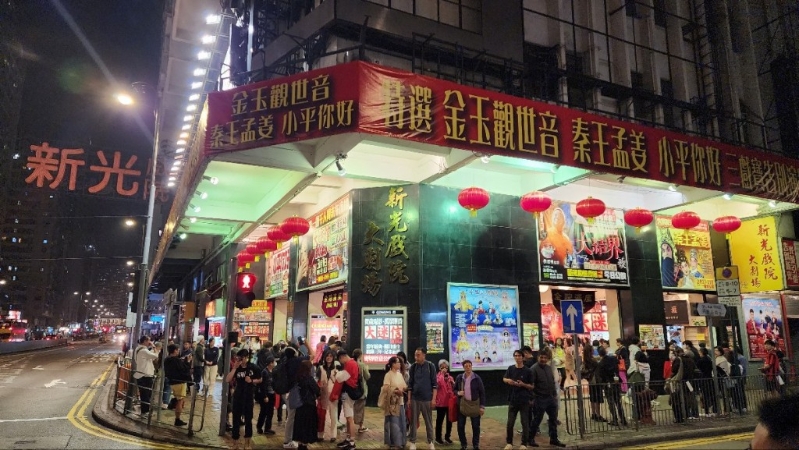 粤剧殿堂新光戏院屹立北角52年。 黄文威摄 粤剧殿堂新光戏院屹立北角52年。 黄文威摄
