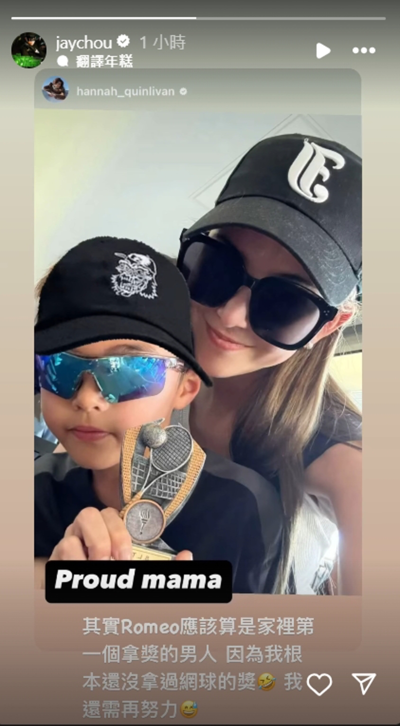 周杰伦骄傲儿子Romeo拿奖。 周杰伦骄傲儿子Romeo拿奖。