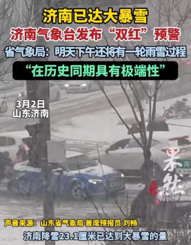 3月2日,山东出现寒潮和大范围雨雪天气。 3月2日,山东出现寒潮和大范围雨雪天气。