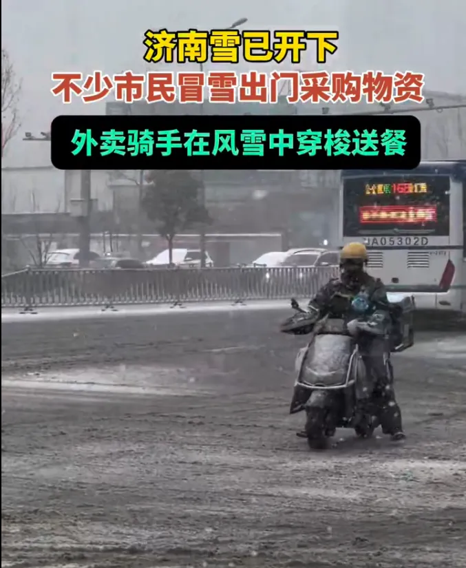 多位网友反应下雪致部分路段拥堵。2 多位网友反应下雪致部分路段拥堵。2