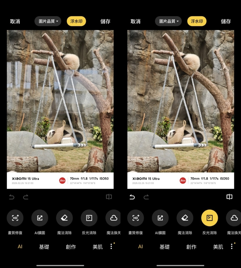反光清除 反光清除