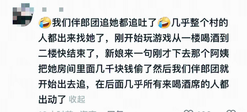 伴郎团事后在琼山警方官方账号评论区称追她都追呕了。 伴郎团事后在琼山警方官方账号评论区称追她都追呕了。