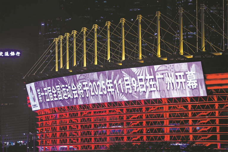 1月13日晚,海心沙为十五运会开幕式倒计时300天亮出字幕。 1月13日晚,海心沙为十五运会开幕式倒计时300天亮出字幕。