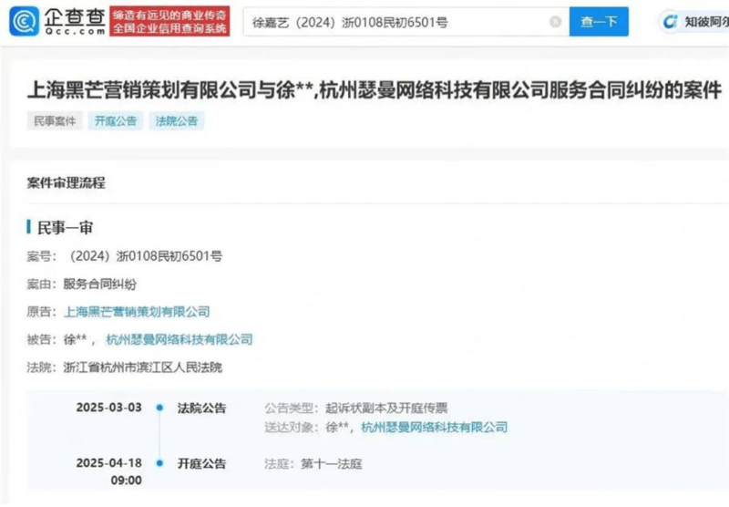 企查查APP内容。 企查查APP内容。