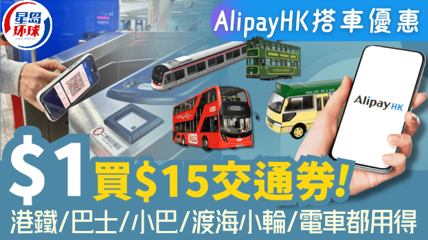 AlipayHK AlipayHK