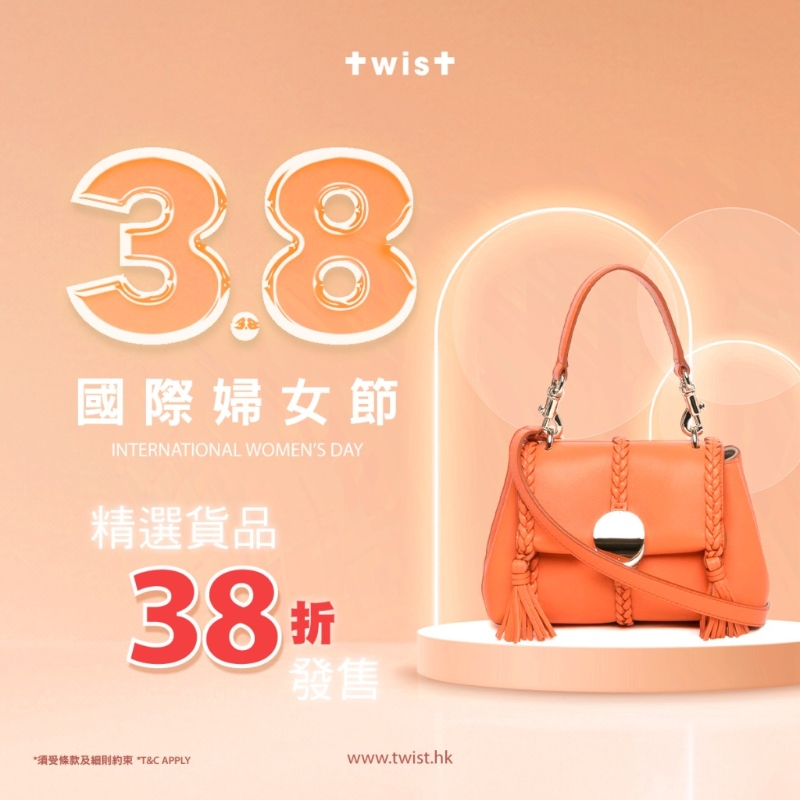 TWIST折扣 TWIST折扣