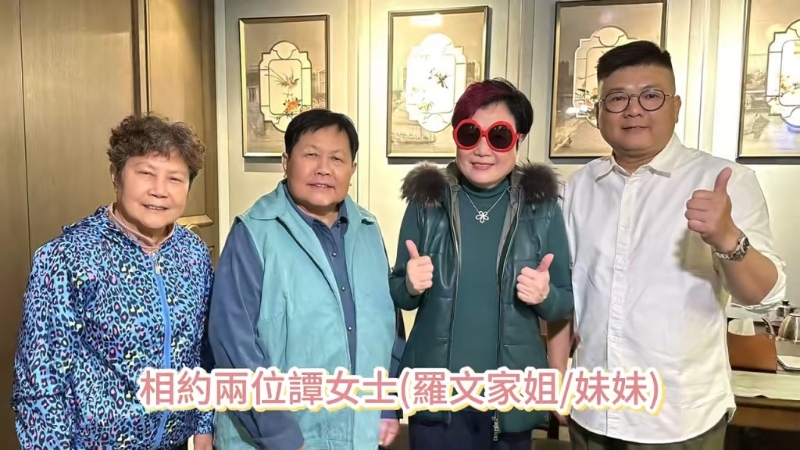 罗文妹妹 罗文妹妹